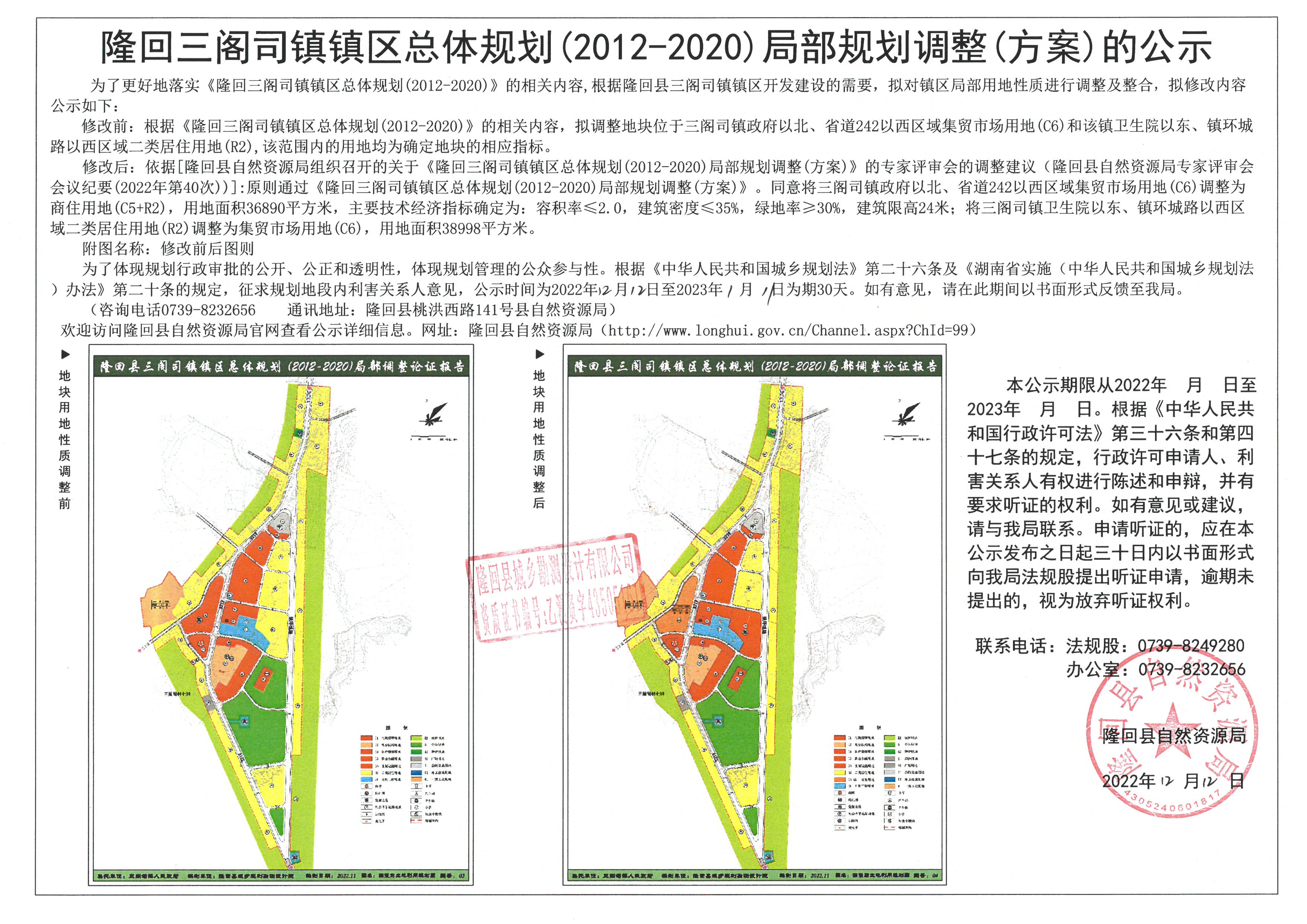 隆回縣司法局新規(guī)劃，構(gòu)建法治社會，推動縣域治理現(xiàn)代化進(jìn)程