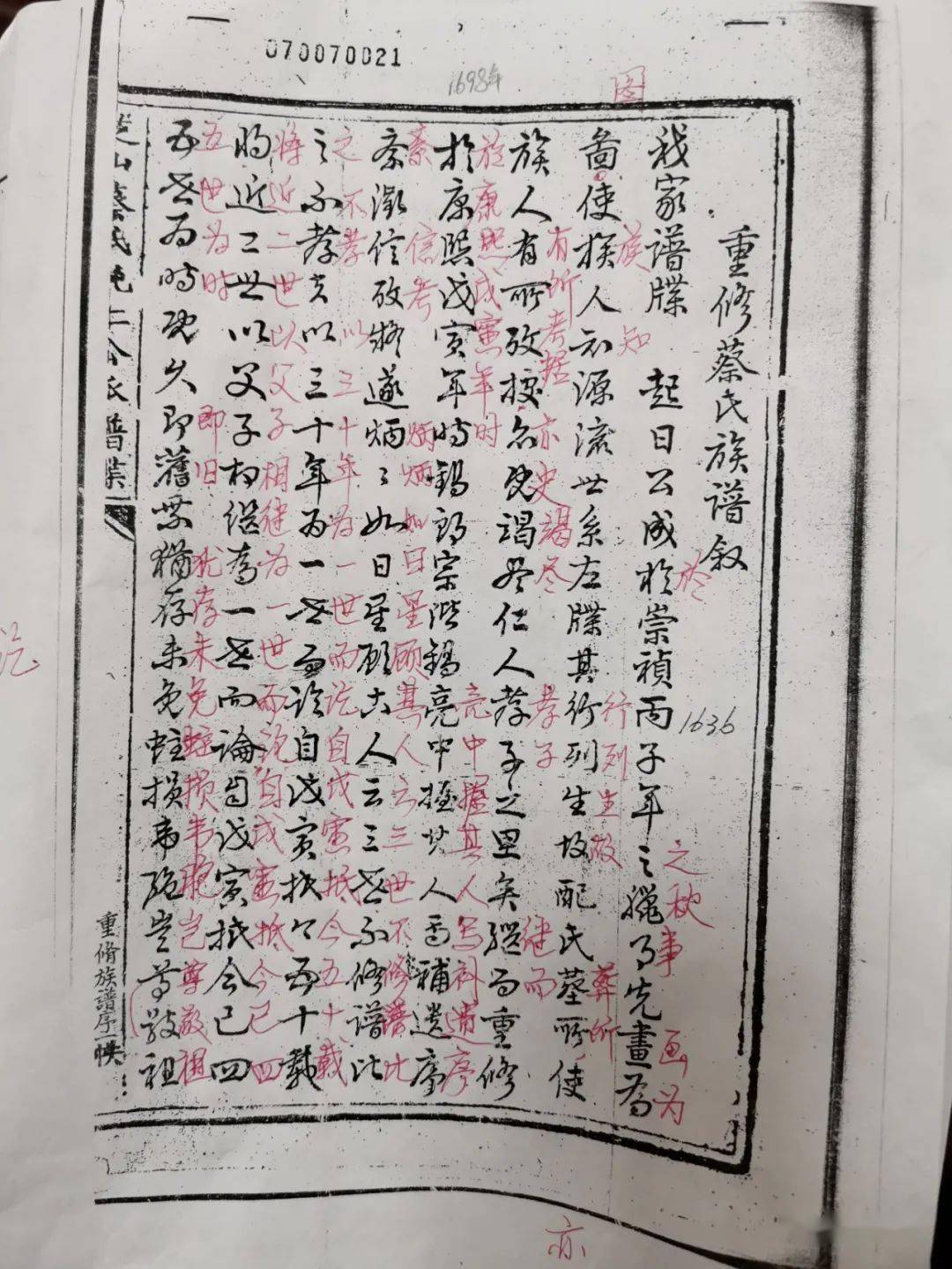 口家村民委員會(huì)最新交通新聞概況