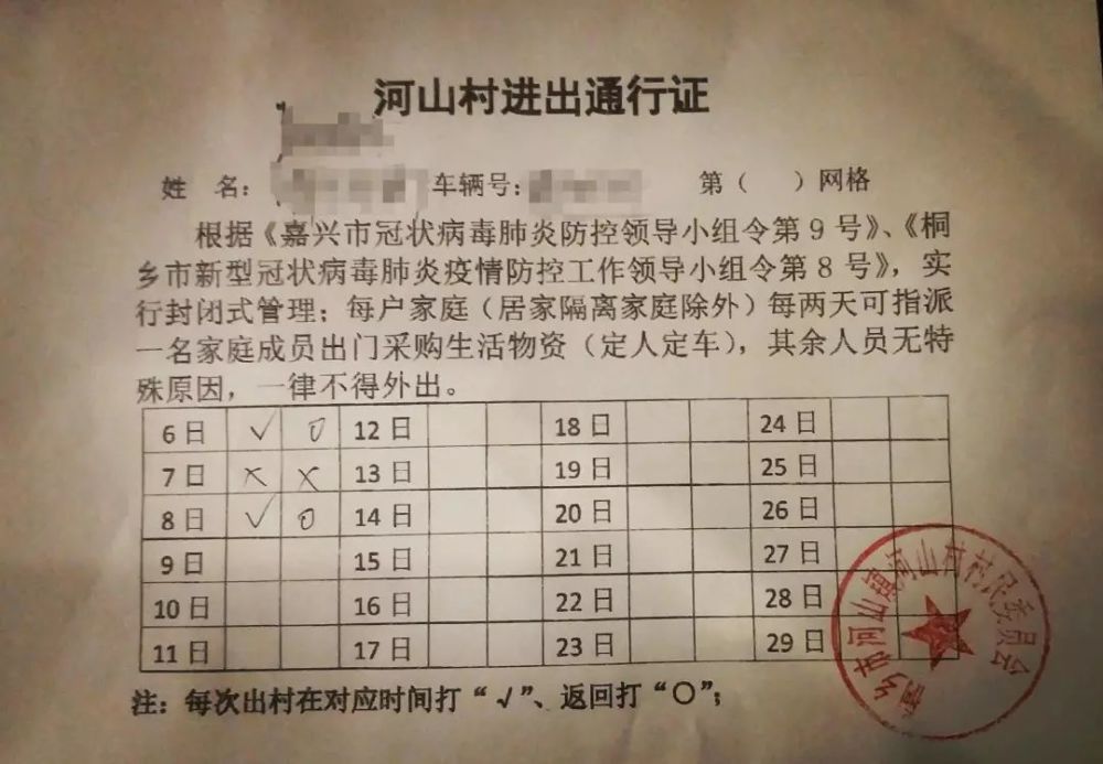 頭堰村人事任命新動態(tài)與未來展望