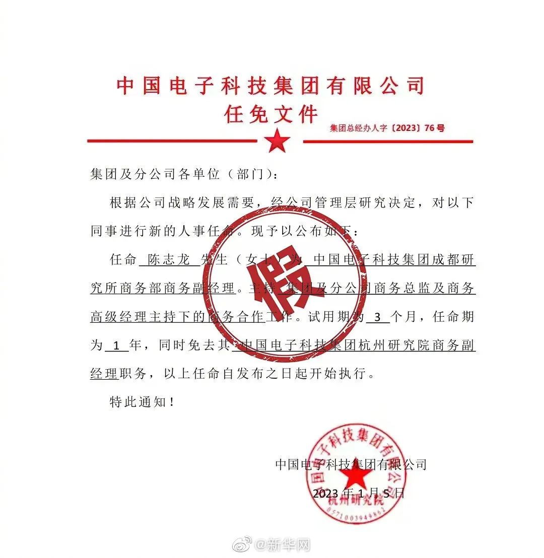 角达村人事任命动态更新
