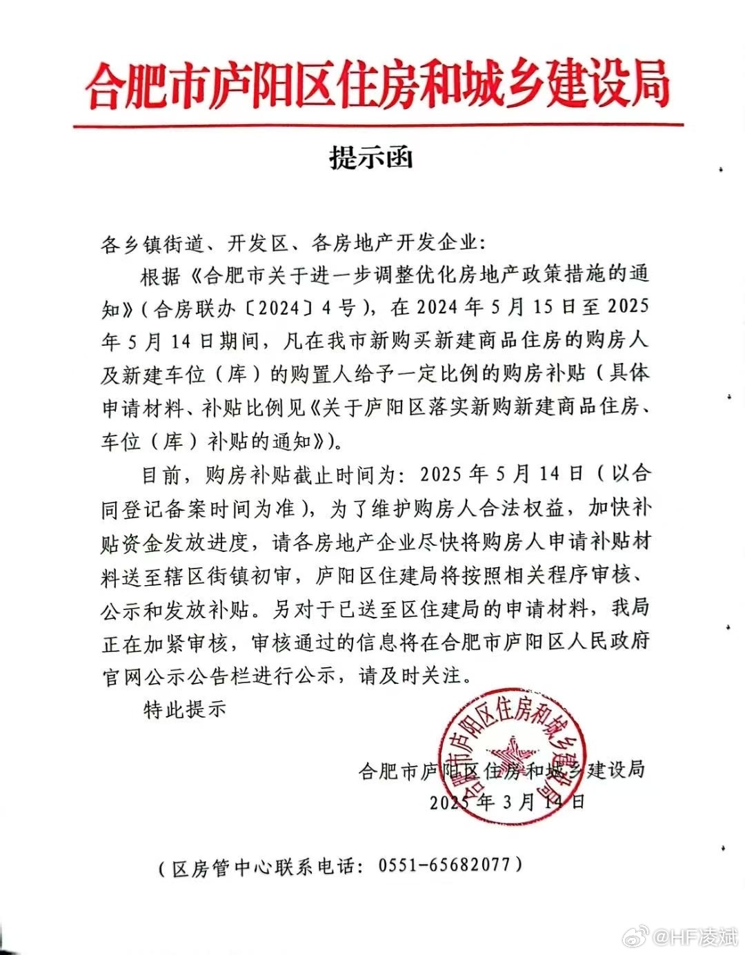 庐阳区卫生健康局新项目助力健康城区建设迈上新台阶
