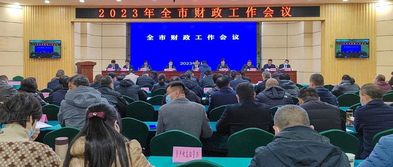 仙桃市财政局深化财政改革，推动城市高质量发展新动态