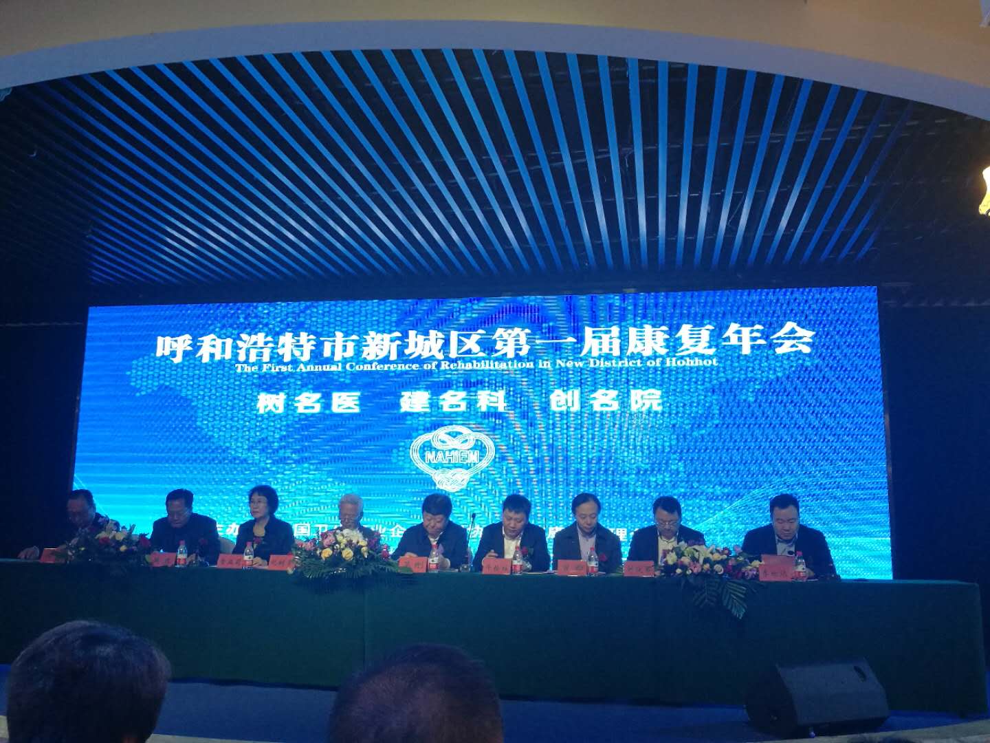 新城區(qū)康復事業(yè)單位人事任命，塑造康復事業(yè)嶄新未來