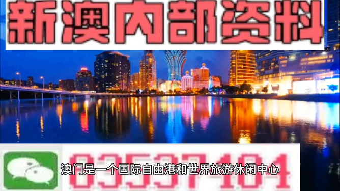 澳门最准的资料免费公开,深入议题系统解构_核心版63.410