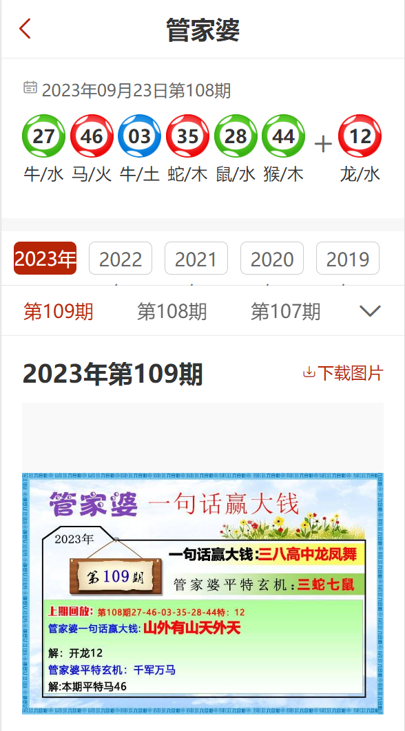 管家婆2024资料精准大全,精准动态系统评估_方案版65.327