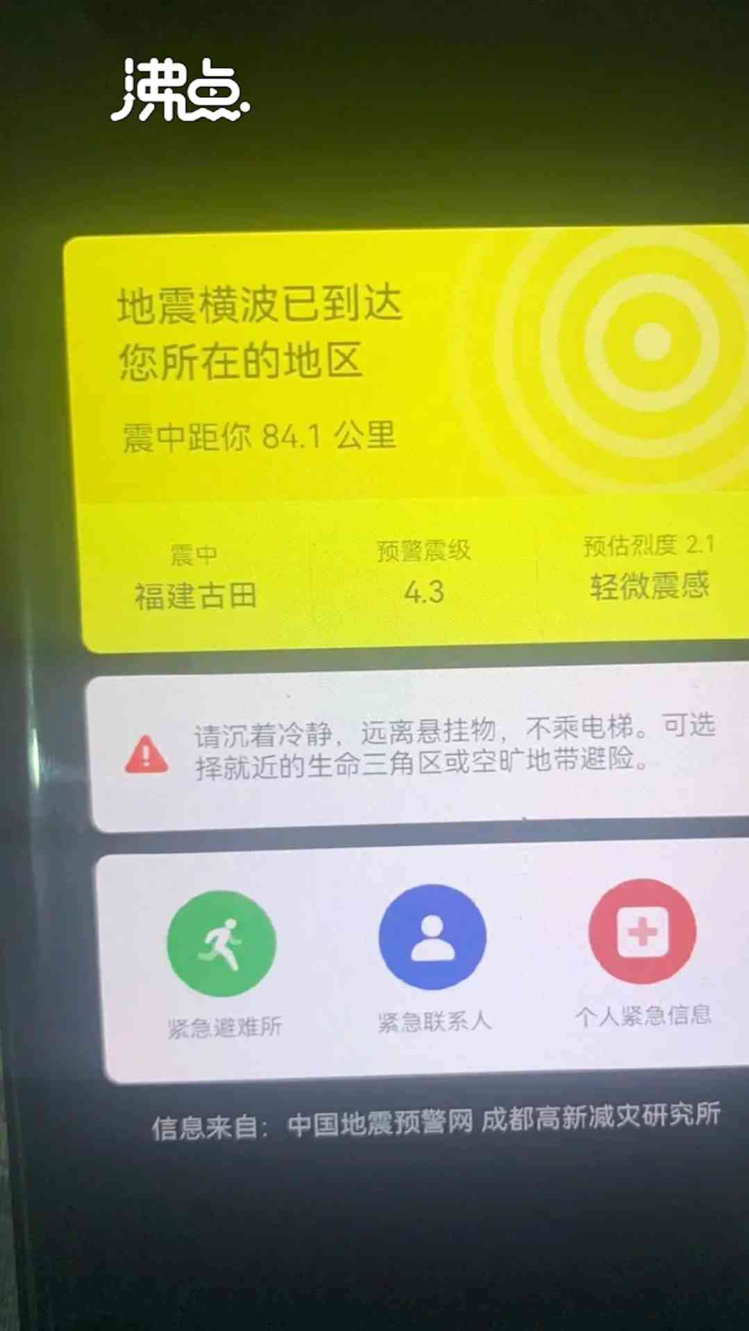 洛阳积极应对地震预警，保障市民安全