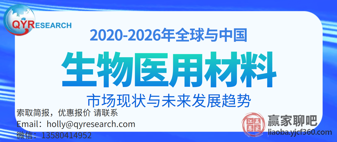 生物材料研究引领医疗器械新篇章开启