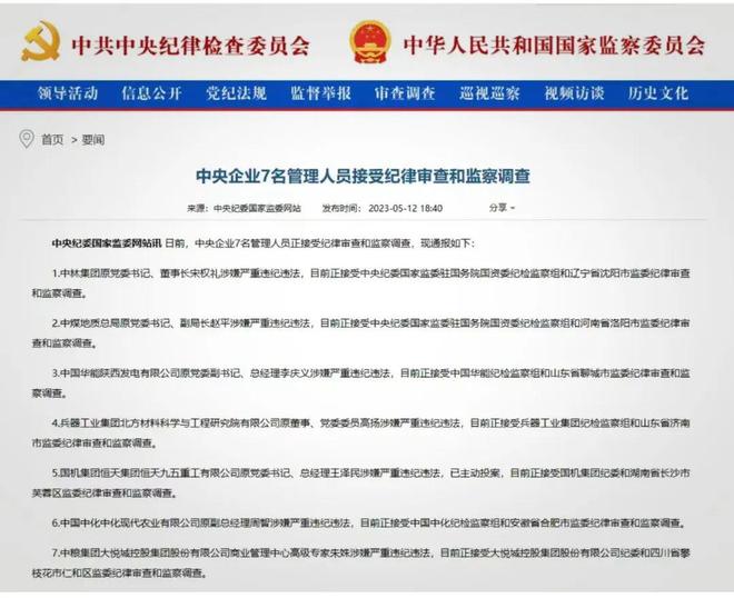 央企高管遭遇敲诈风波，百万勒索与人代付背后的真相揭秘