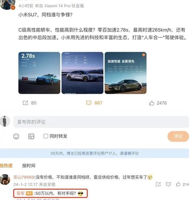 保时捷回应，不与小米为敌