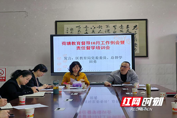 荷塘区教育局最新动态报道