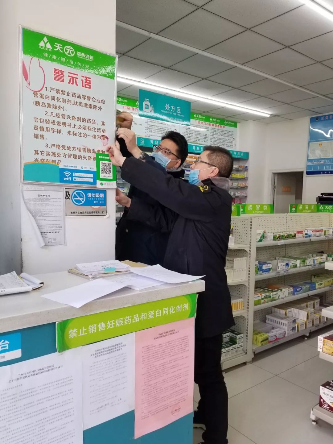 新青区市场监督管理局招聘启事概览